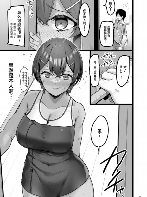 [65535あべぬー。 (赤人)] えっち♥なお店に行ったら幼馴染が出てきた話 [中国翻訳] [DL版]_10