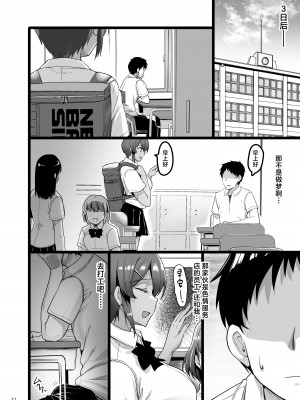 [65535あべぬー。 (赤人)] えっち♥なお店に行ったら幼馴染が出てきた話 [中国翻訳] [DL版]_31