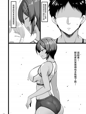 [65535あべぬー。 (赤人)] えっち♥なお店に行ったら幼馴染が出てきた話 [中国翻訳] [DL版]_05