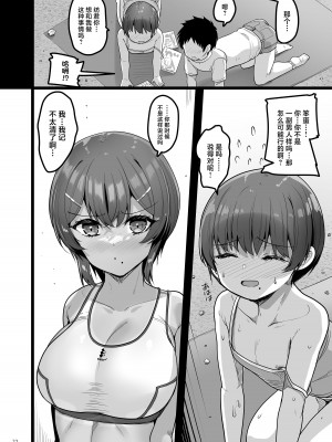 [65535あべぬー。 (赤人)] えっち♥なお店に行ったら幼馴染が出てきた話 [中国翻訳] [DL版]_21