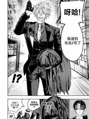 [Furiouzly] 我把身体卖给了神明 10-11 ｜ I Sold My Body to a God Chapter 10-11 [路小茜个人汉化]_47