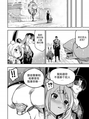 [Furiouzly] 我把身体卖给了神明 10-11 ｜ I Sold My Body to a God Chapter 10-11 [路小茜个人汉化]_39