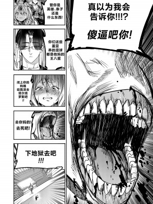 [Furiouzly] 我把身体卖给了神明 10-11 ｜ I Sold My Body to a God Chapter 10-11 [路小茜个人汉化]_45