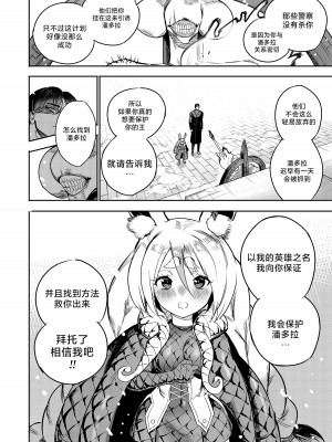 [Furiouzly] 我把身体卖给了神明 10-11 ｜ I Sold My Body to a God Chapter 10-11 [路小茜个人汉化]_43