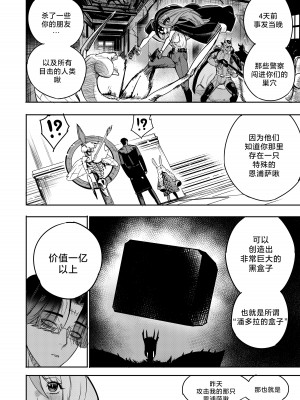 [Furiouzly] 我把身体卖给了神明 10-11 ｜ I Sold My Body to a God Chapter 10-11 [路小茜个人汉化]_41