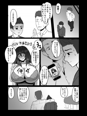 [シヴライト (シヴ)] 僕が知ってる生徒会長じゃなかった_35