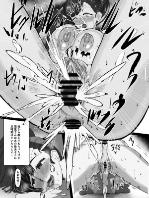 [シヴライト (シヴ)] 僕が知ってる生徒会長じゃなかった_34