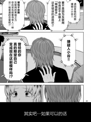 [クジラックス] 歌い手のバラッド 第9話／第10話 [白杨汉化组] [DL版]_64