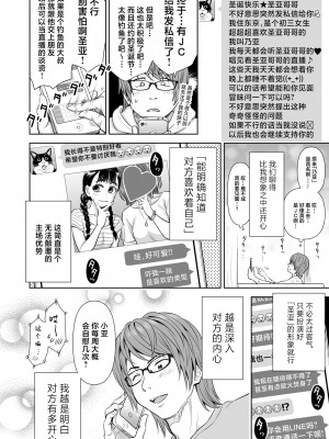 [クジラックス] 歌い手のバラッド 第9話／第10話 [白杨汉化组] [DL版]_47