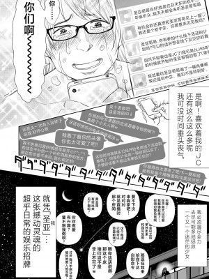 [クジラックス] 歌い手のバラッド 第9話／第10話 [白杨汉化组] [DL版]_53