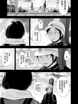 [クジラックス] 歌い手のバラッド 第9話／第10話 [白杨汉化组] [DL版]_02