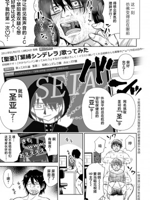 [クジラックス] 歌い手のバラッド 第9話／第10話 [白杨汉化组] [DL版]_44