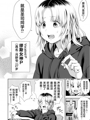 [クジラックス] 歌い手のバラッド 第9話／第10話 [白杨汉化组] [DL版]_59