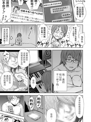 [クジラックス] 歌い手のバラッド 第9話／第10話 [白杨汉化组] [DL版]_52