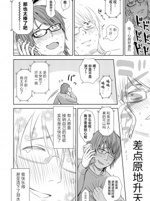 [クジラックス] 歌い手のバラッド 第9話／第10話 [白杨汉化组] [DL版]_49