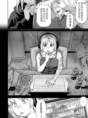 [クジラックス] 歌い手のバラッド 第9話／第10話 [白杨汉化组] [DL版]_71