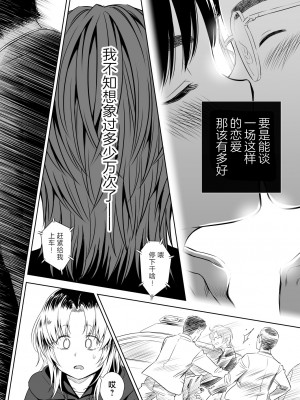 [クジラックス] 歌い手のバラッド 第9話／第10話 [白杨汉化组] [DL版]_69