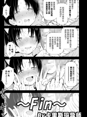 [クジラックス] 歌い手のバラッド 第9話／第10話 [白杨汉化组] [DL版]_34