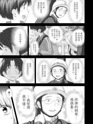 [クジラックス] 歌い手のバラッド 第9話／第10話 [白杨汉化组] [DL版]_72