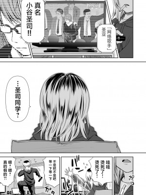 [クジラックス] 歌い手のバラッド 第9話／第10話 [白杨汉化组] [DL版]_58