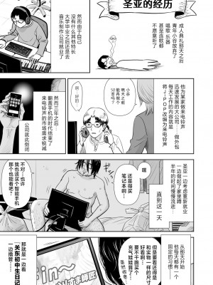 [クジラックス] 歌い手のバラッド 第9話／第10話 [白杨汉化组] [DL版]_38