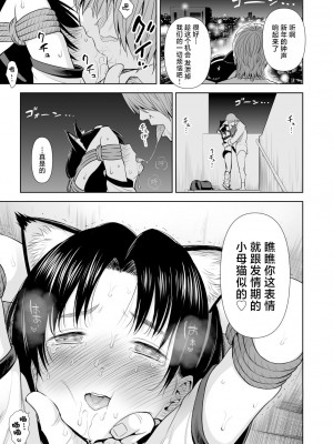 [クジラックス] 歌い手のバラッド 第9話／第10話 [白杨汉化组] [DL版]_20