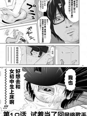 [クジラックス] 歌い手のバラッド 第9話／第10話 [白杨汉化组] [DL版]_40