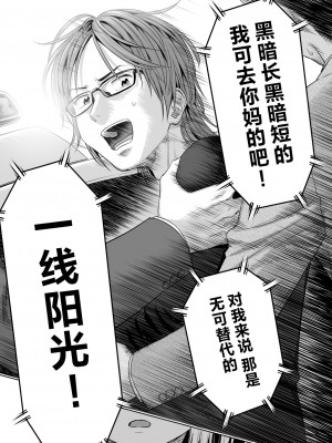 [クジラックス] 歌い手のバラッド 第9話／第10話 [白杨汉化组] [DL版]_70