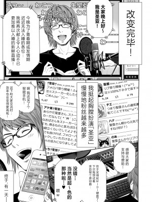 [クジラックス] 歌い手のバラッド 第9話／第10話 [白杨汉化组] [DL版]_46