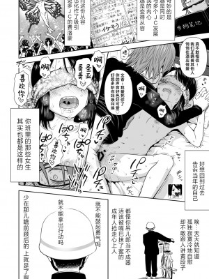 [クジラックス] 歌い手のバラッド 第9話／第10話 [白杨汉化组] [DL版]_55