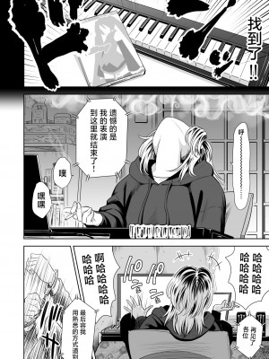 [クジラックス] 歌い手のバラッド 第9話／第10話 [白杨汉化组] [DL版]_73