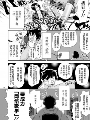 [クジラックス] 歌い手のバラッド 第9話／第10話 [白杨汉化组] [DL版]_43