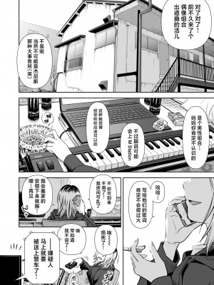 [クジラックス] 歌い手のバラッド 第9話／第10話 [白杨汉化组] [DL版]_57