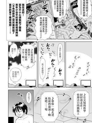 [クジラックス] 歌い手のバラッド 第9話／第10話 [白杨汉化组] [DL版]_41