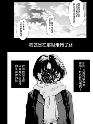 [クジラックス] 歌い手のバラッド 第9話／第10話 [白杨汉化组] [DL版]_03