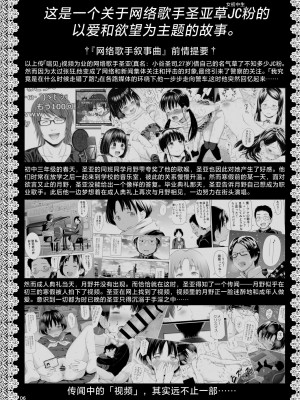 [クジラックス] 歌い手のバラッド 第9話／第10話 [白杨汉化组] [DL版]_05