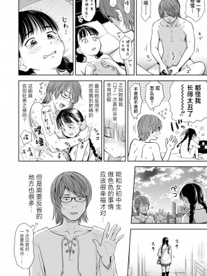 [クジラックス] 歌い手のバラッド 第9話／第10話 [白杨汉化组] [DL版]_51