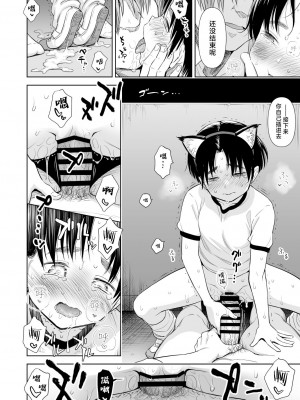 [クジラックス] 歌い手のバラッド 第9話／第10話 [白杨汉化组] [DL版]_25