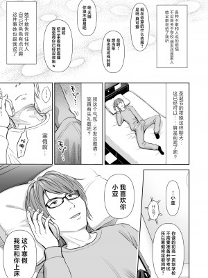 [クジラックス] 歌い手のバラッド 第9話／第10話 [白杨汉化组] [DL版]_48