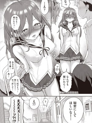 [ト!ヘーゲモニコン]百合も歩けば棒に当たる! 1話(COMIC 阿吽 2024年8月号)_047