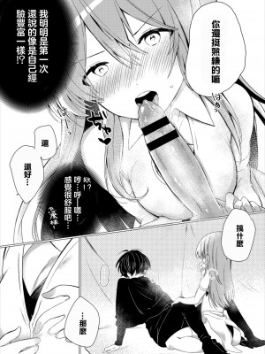 [ばつかけるぺけ]  このパーティーは2人組である!   (ダンジョン攻略はSEXで!! Vol. 6) [中国翻訳] [DL版]_06