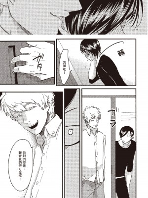 [はらだ] ポジ｜積極之戀 [中国翻訳] [DL版]_029