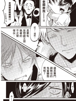 [はらだ] ポジ｜積極之戀 [中国翻訳] [DL版]_062