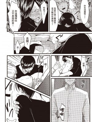 [はらだ] ポジ｜積極之戀 [中国翻訳] [DL版]_016