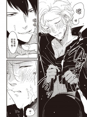 [はらだ] ポジ｜積極之戀 [中国翻訳] [DL版]_156