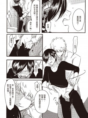 [はらだ] ポジ｜積極之戀 [中国翻訳] [DL版]_018