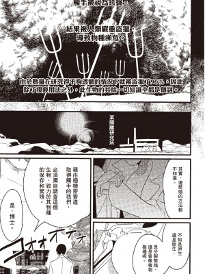 [はらだ] ポジ｜積極之戀 [中国翻訳] [DL版]_071