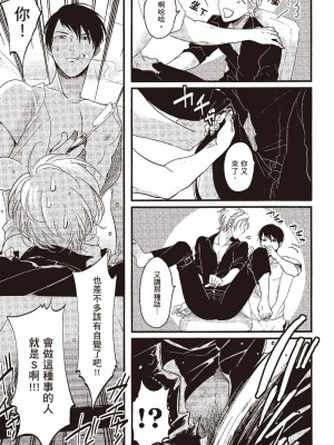 [はらだ] ポジ｜積極之戀 [中国翻訳] [DL版]_151