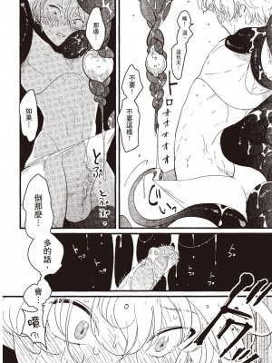 [はらだ] ポジ｜積極之戀 [中国翻訳] [DL版]_080