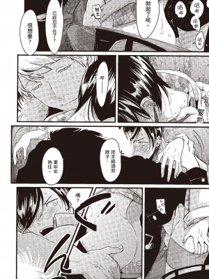 [はらだ] ポジ｜積極之戀 [中国翻訳] [DL版]_048